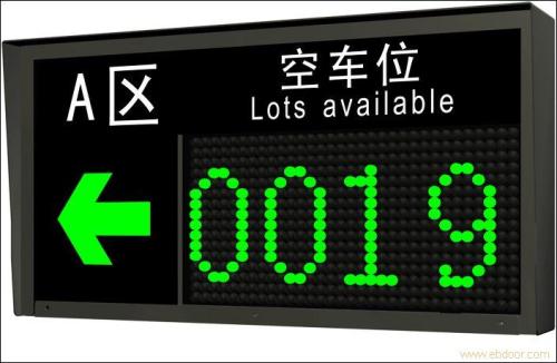 車(chē)位引導(dǎo)系統(tǒng)二號(hào)