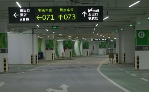 車(chē)位引導(dǎo)系統(tǒng)三號(hào)